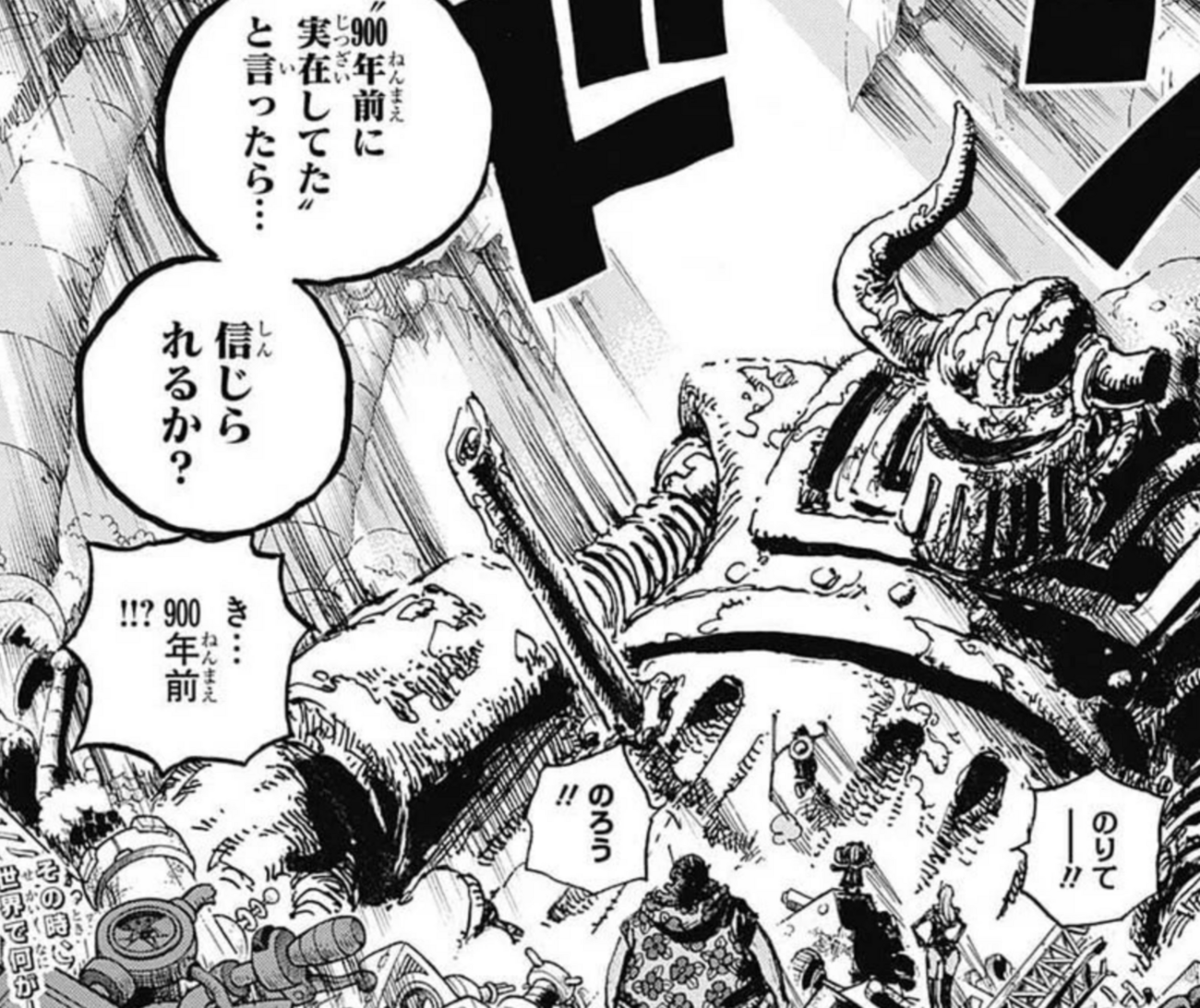 ワンピース1065話考察】ある巨大な王国が判明!? エッグヘッドには 