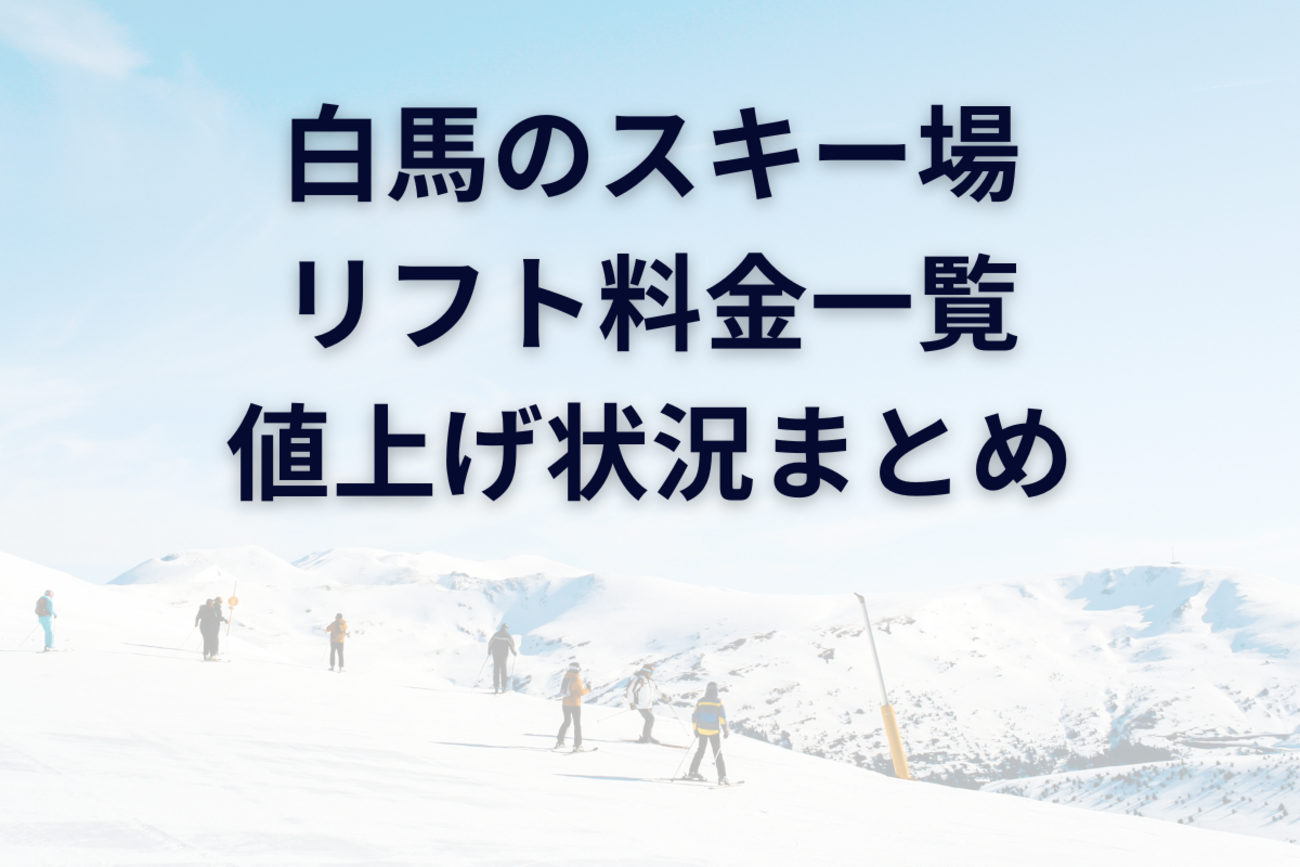 駒ヶ根高原スキー場 リフト1日無料券 2024〜2025　3枚セット 2025年最新】駒ヶ根高原スキー場の人気アイテム - メルカリ