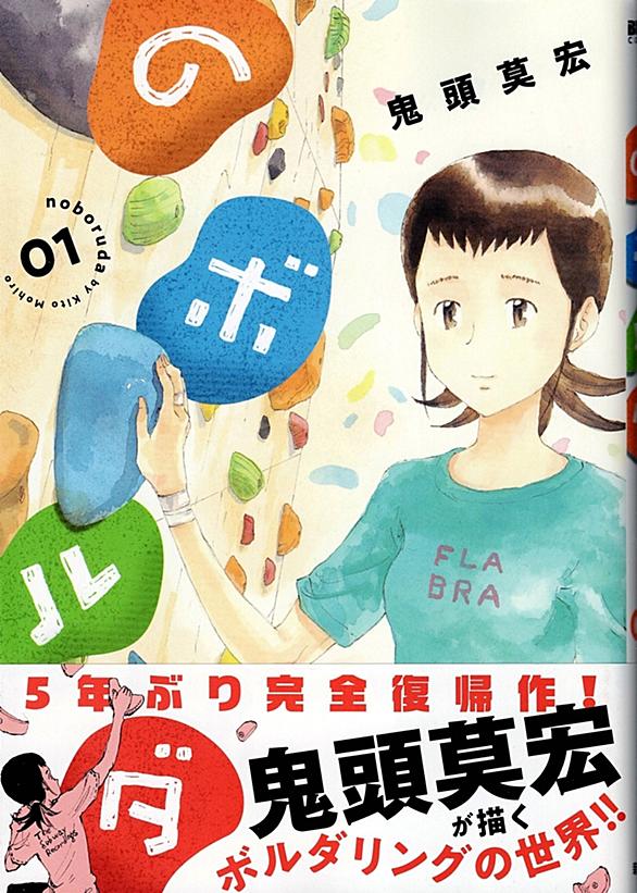 鬼頭莫宏とは マンガの人気 最新記事を集めました はてな
