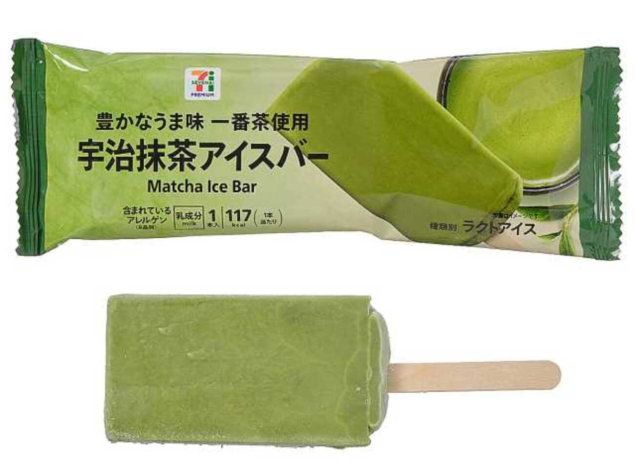 フレーバーズ 269 宇治抹茶ミルクミックスIce Cream 未開封 フレーバーズ 269 宇治抹茶ミルクミックスIce Cream 未開封 浅草の