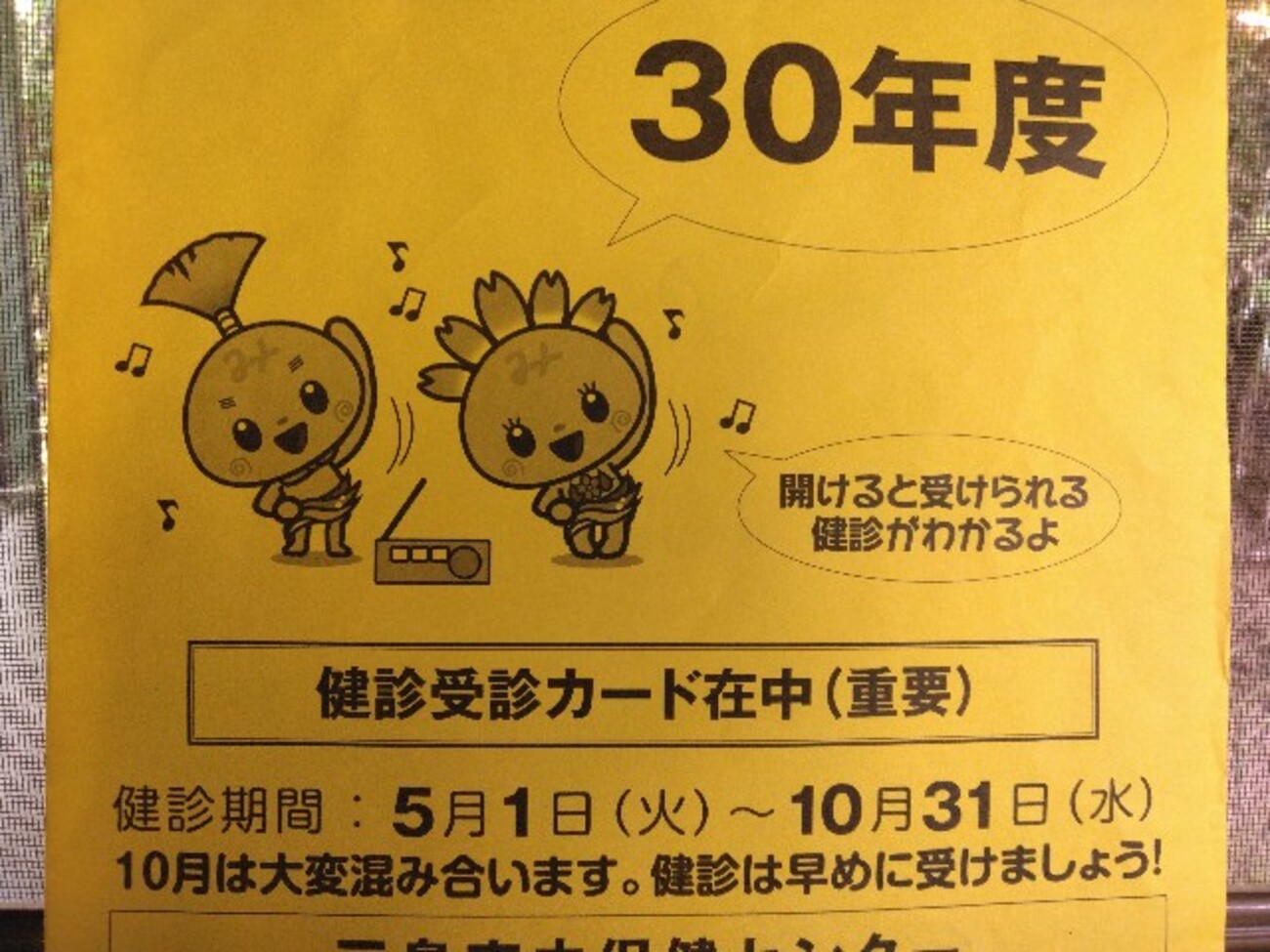 8回目の胃カメラ - MAMMA  　ちょっと元気に　なれる　かもしれない処