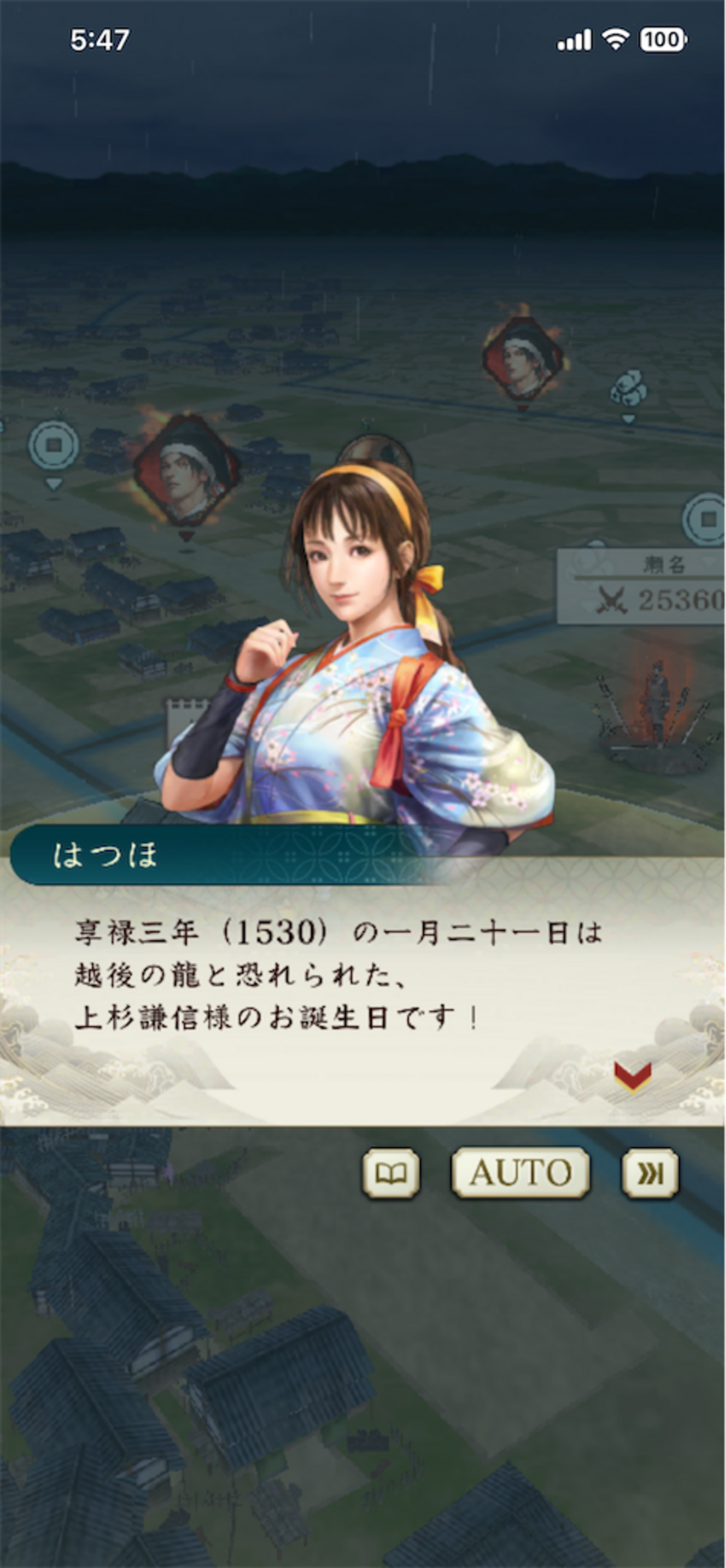 信長の野望ー出陣 今日の出来事20240121 - 51to100