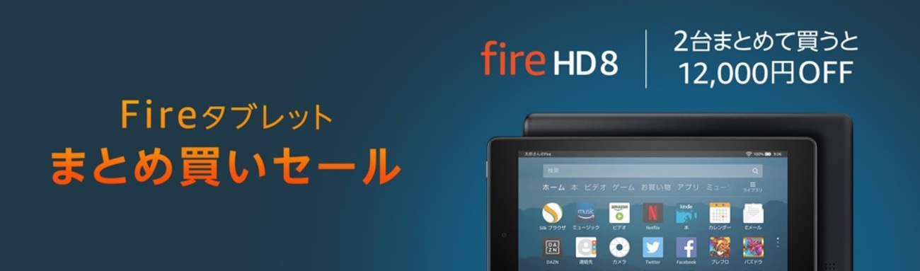 sugichan5979 Fireタブレット 2台 (第7、8世代) Amazon、新世代のFireタブレット 2機種「Amazon Fire 7」と