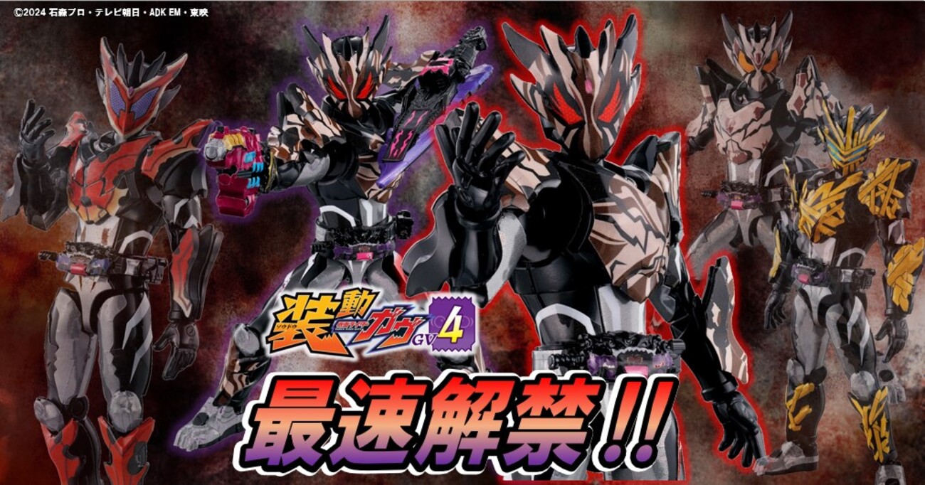 装動速報!!】ビターガヴ マーブルブレイクッキーフォームが装動ガヴGV4 