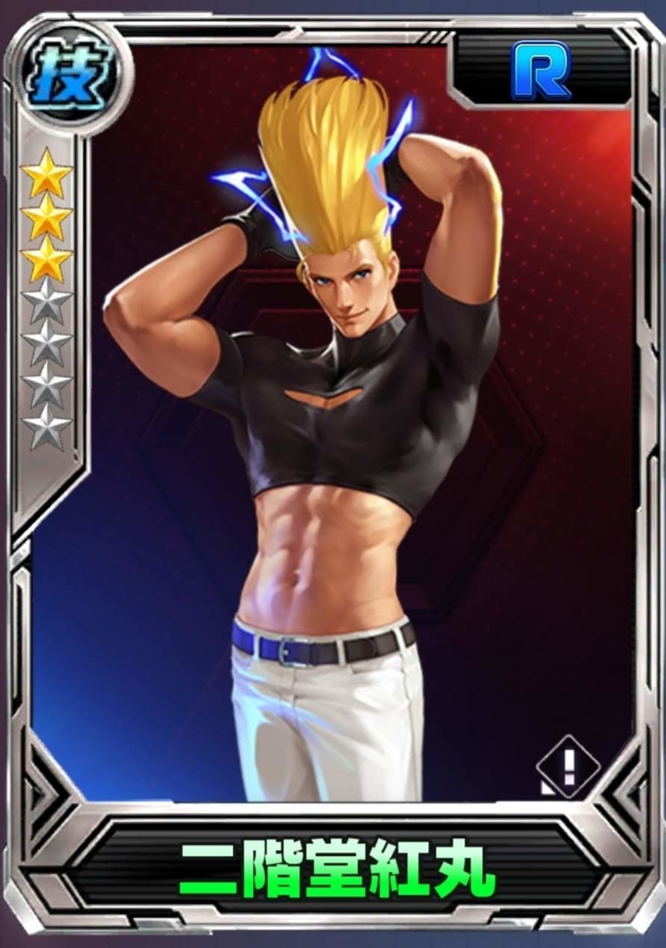 SNKオールスター】二階堂紅丸のキャラ紹介 - aries in world