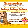Perhaps,Perhaps,Perhaps(Quizas, Quizas, Quizas) 7つのkey /Band karaoke-ジャズシンガーのための英語でボサノバ