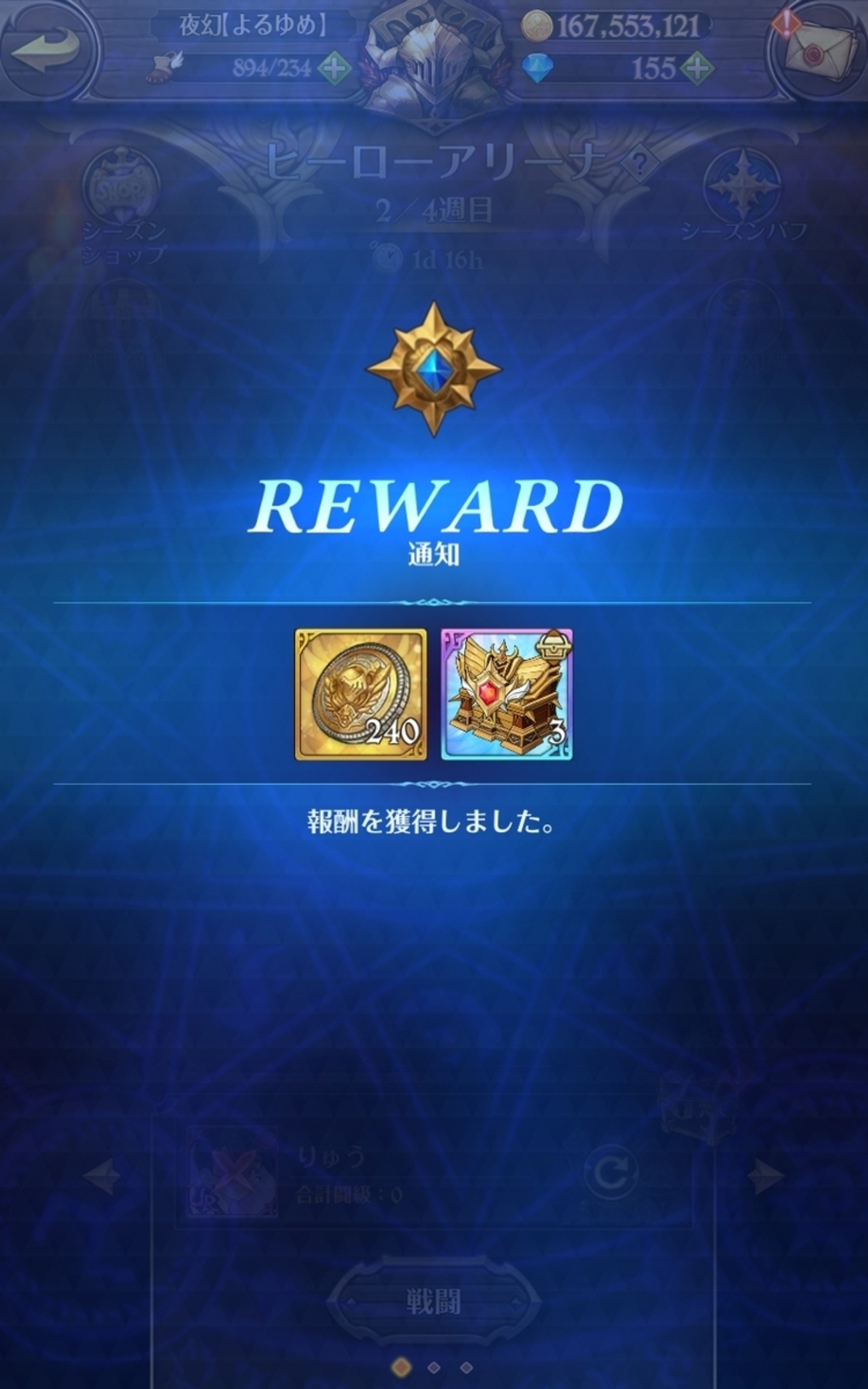 【グラクロ】  ヒーローアリーナシーズン21の3チーム5縦編成～チャレンジャー帯ワンキル多め👊