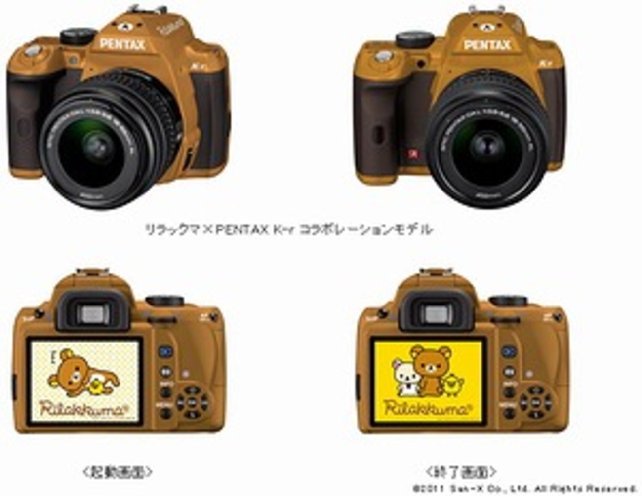 リラックマ×ペンタックスのデジタル一眼レフカメラ、1000セット限定