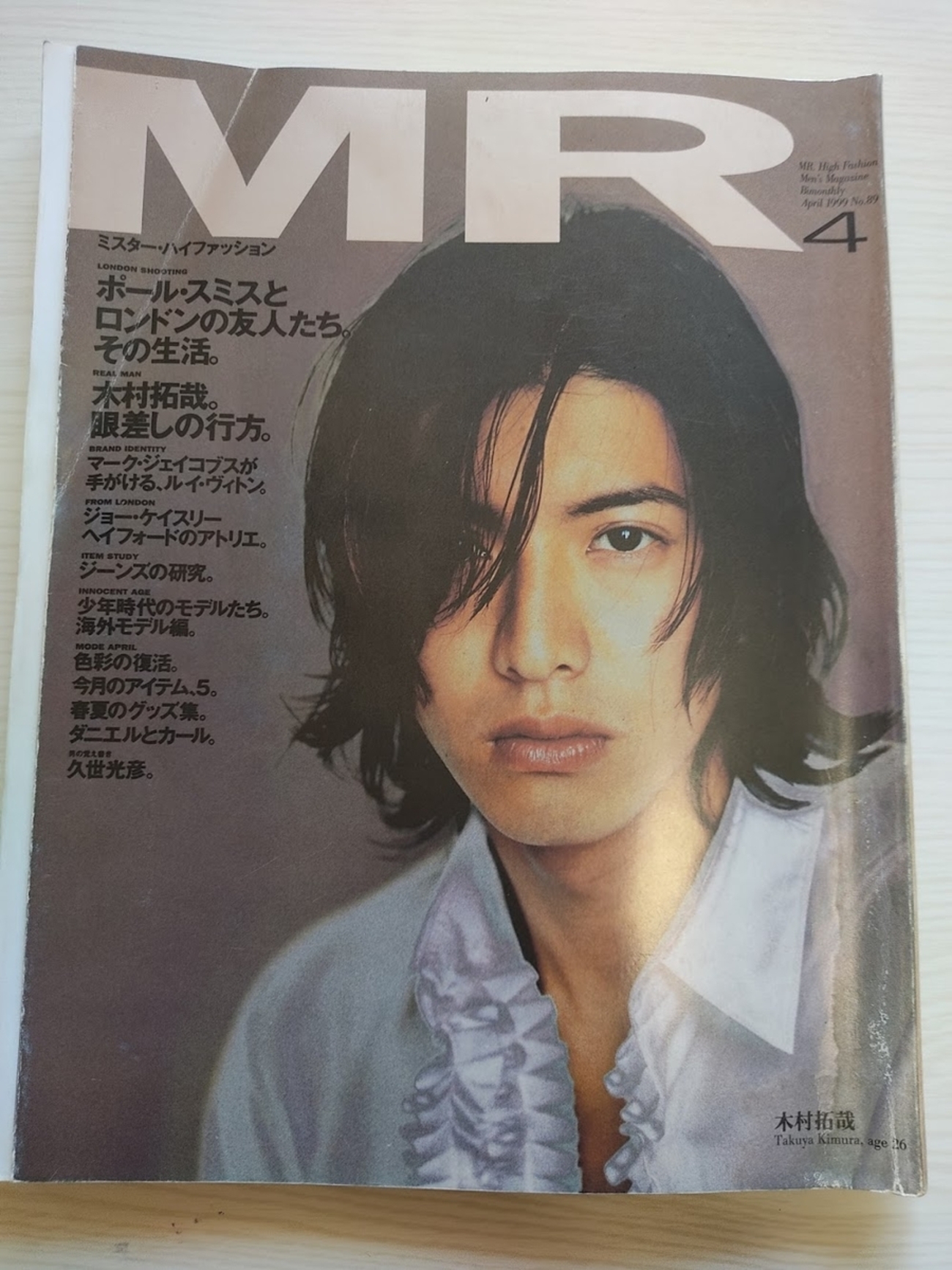 MR MR.High Fashion April 1999 No.89 - 90s-fashion-japan