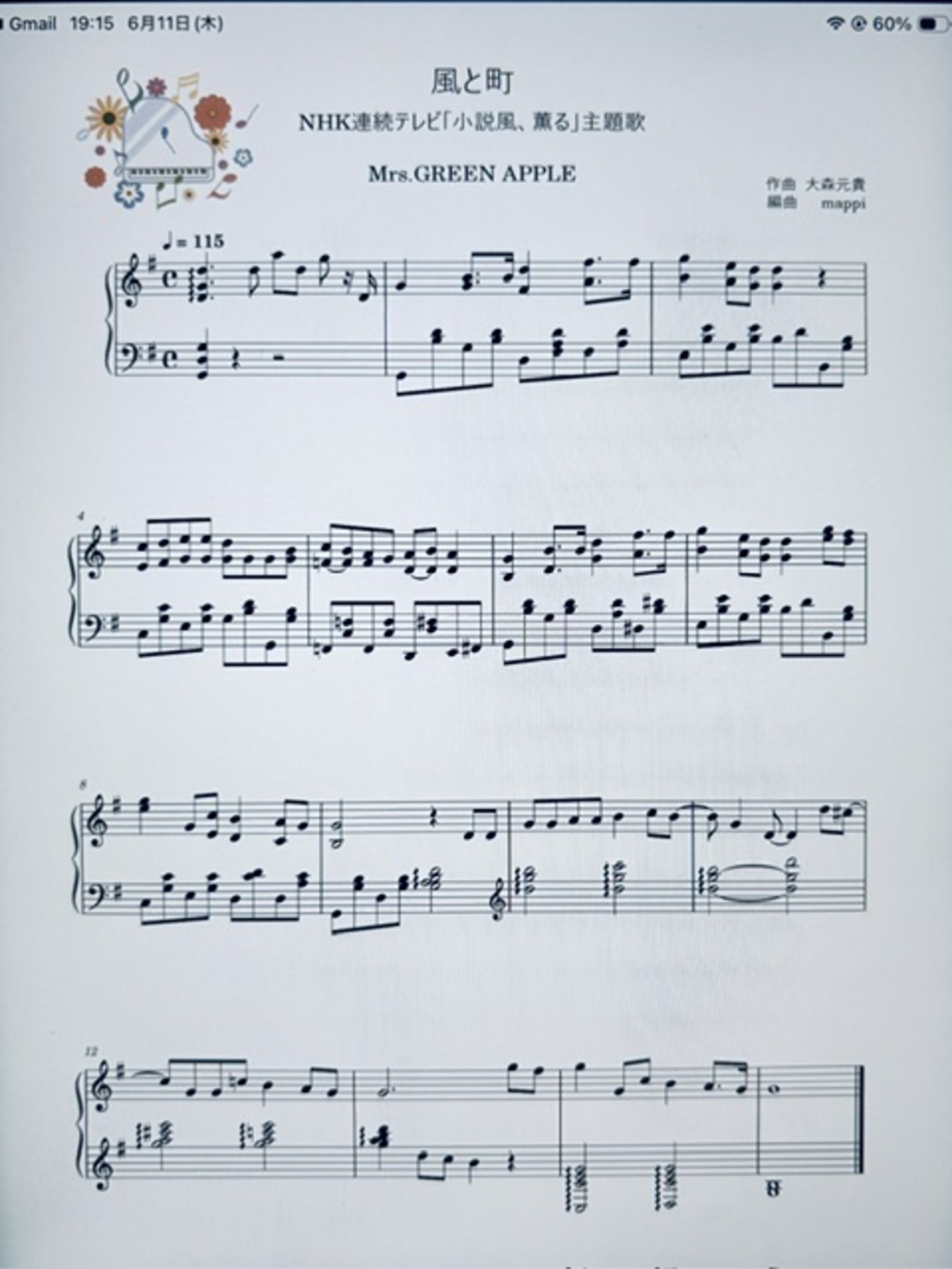 🎹風と町（Mrs.GREEN APPLE）40秒ShortVer.創りました♬楽譜公開