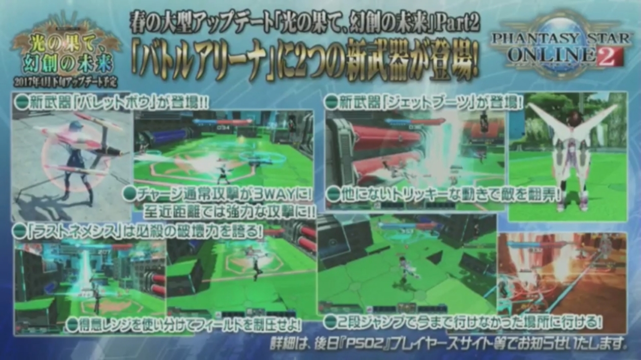 リーダーの呟き PSO2ステーション第6回まとめ その2 - union@pso2