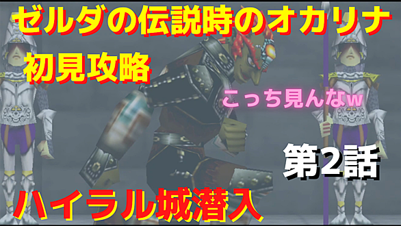 ゼルダの伝説とは ゲームの人気 最新記事を集めました はてな