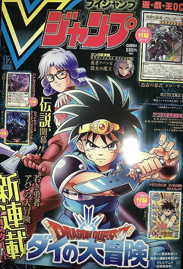 Vジャンプとは マンガの人気 最新記事を集めました はてな