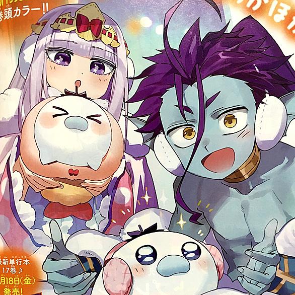 妖怪ギガとは マンガの人気 最新記事を集めました はてな 妖怪ギガとは マンガの人気 最新記事を集めました はてな