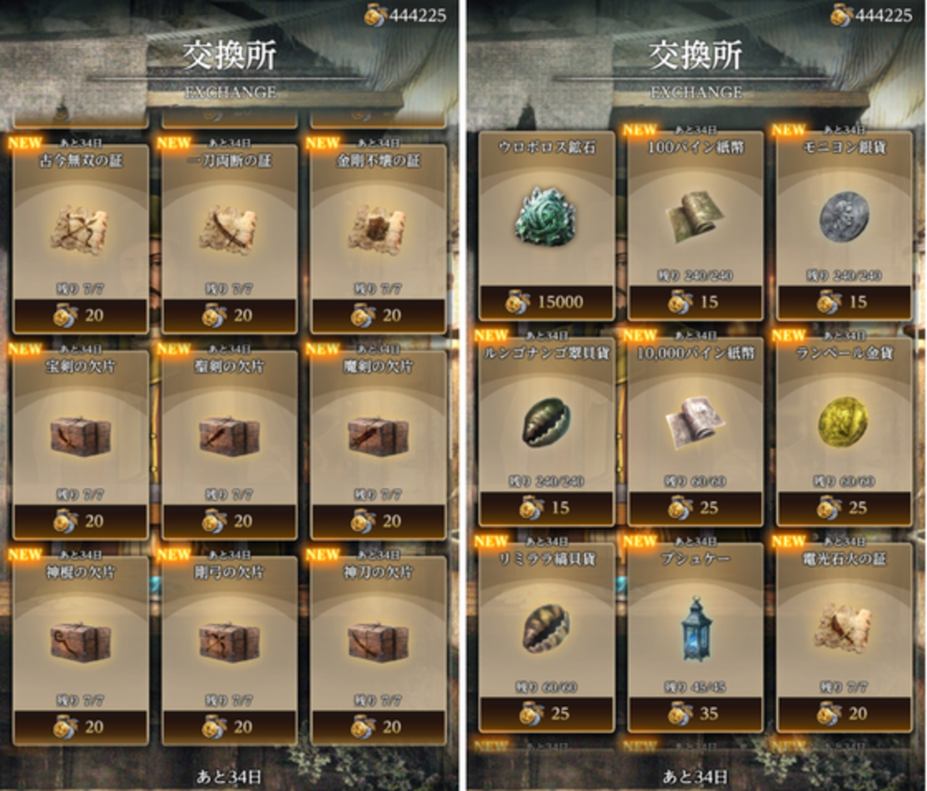 【ウィズダフネ】FF11コラボ、後半開始とイベント終了後に常設が決定!のお話【第80話】