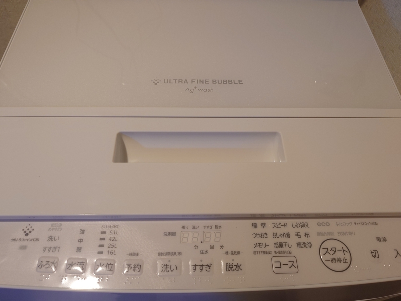 洗濯機の買い替え 東芝 AW-8DH5-W 8.0kg 全自動洗濯機 音が静かなのが 