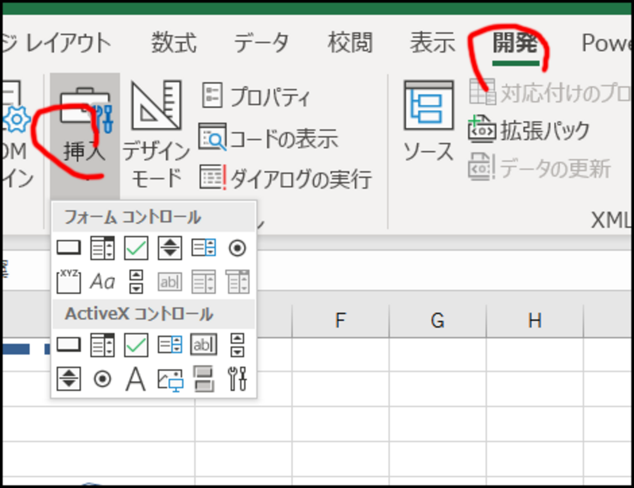エクセルの教科書】フォームで文字化け？削除できない？ - AIクリエイターの教科書