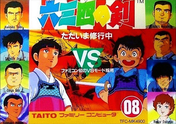 六三四の剣とは アニメの人気 最新記事を集めました はてな 六三四の剣とは アニメの人気 最新記事を集めました はてな
