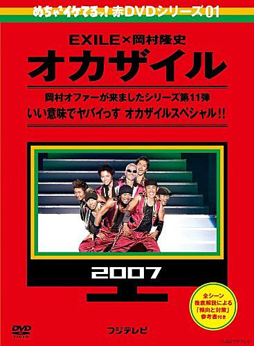 めちゃイケとは テレビの人気 最新記事を集めました はてな