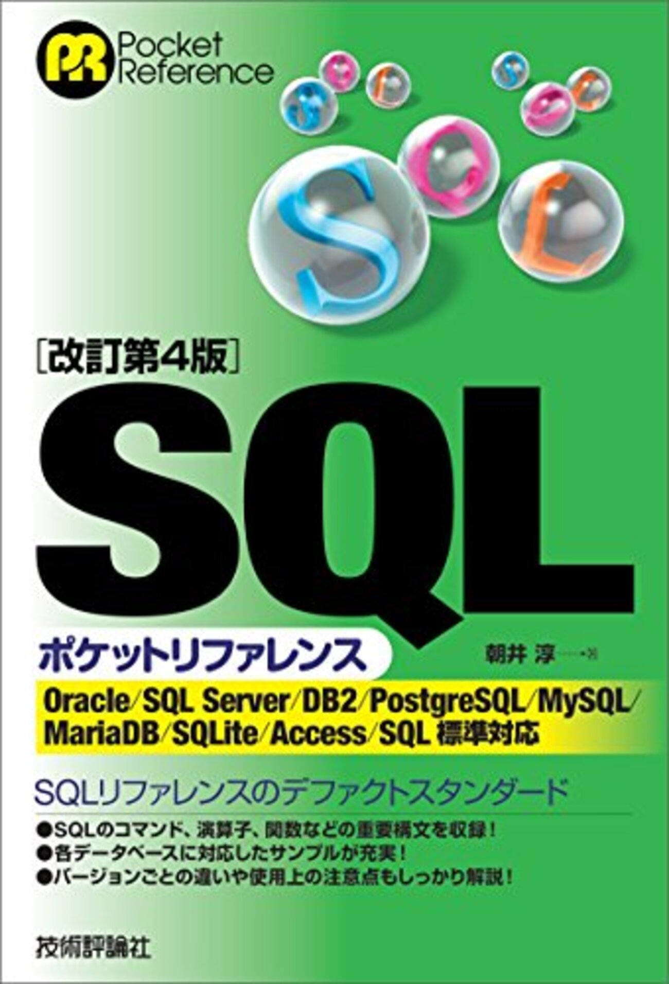 MySQLとPostgreSQLのランダム関数の挙動の違い（小ネタ） - なからなLife