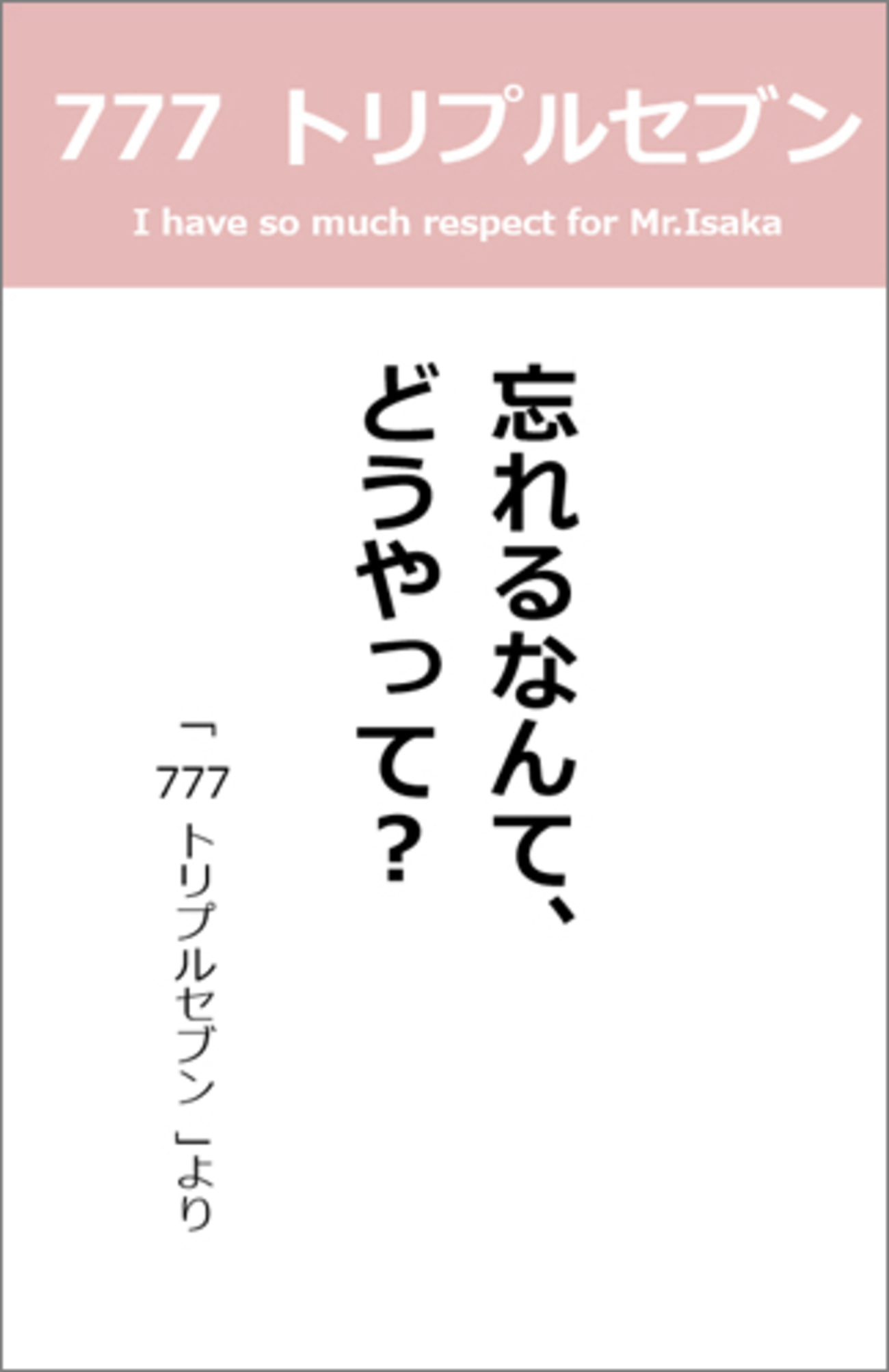 「言葉では言い表せない」シリーズ7 backend=imagemagick;version=1;