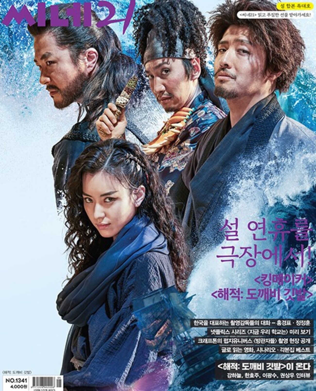 パイレーツ('14韓国) OST Blu-ray 韓国映画 キム・ナムギル K-POP PLAZA】KPOP DVD 韓流グッズ 専門店 新大久保 KPOPDVD