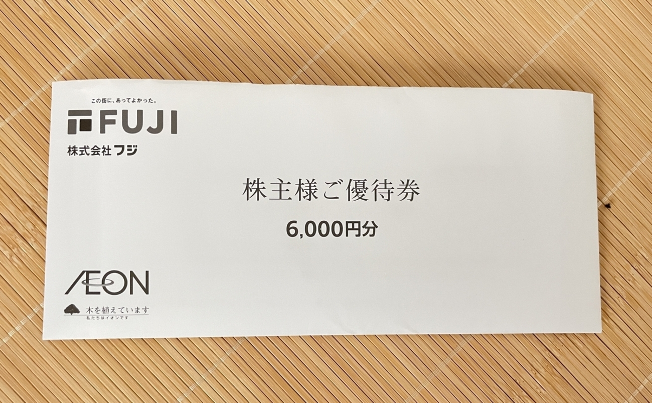 フジ 株主優待優待券 12000円分 フジ 株主優待券 12,000円分 公式