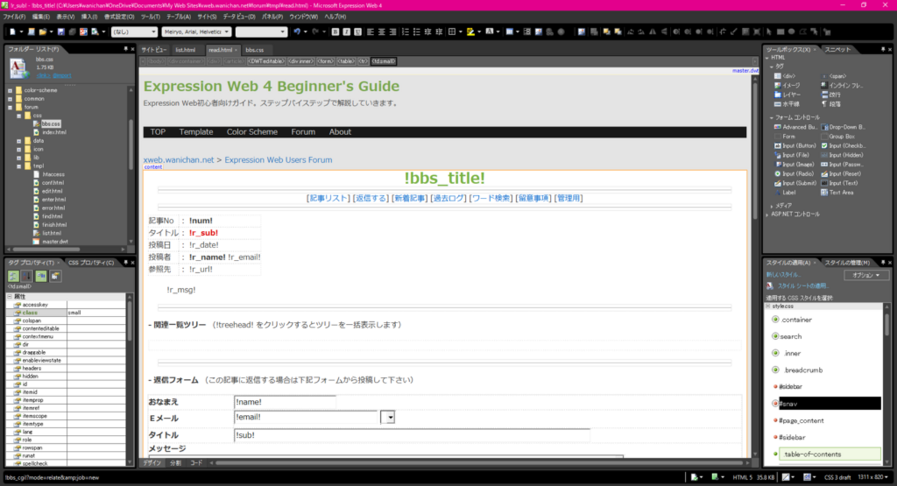 KENTさんのCGIを設置してみた。 - wanichanの日記