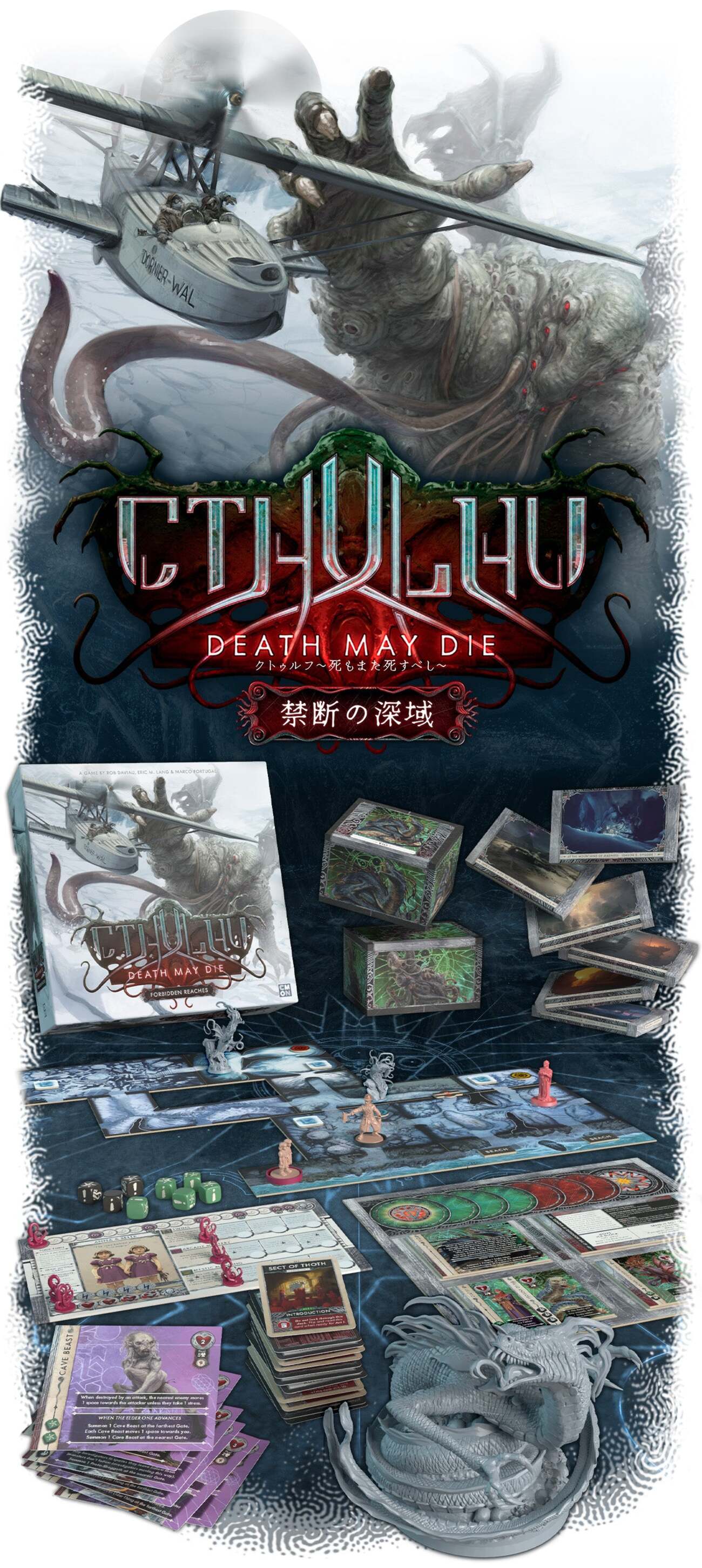 ボドゲ新作&再販情報】クトゥルフ様の新章も日本語版になるよ 