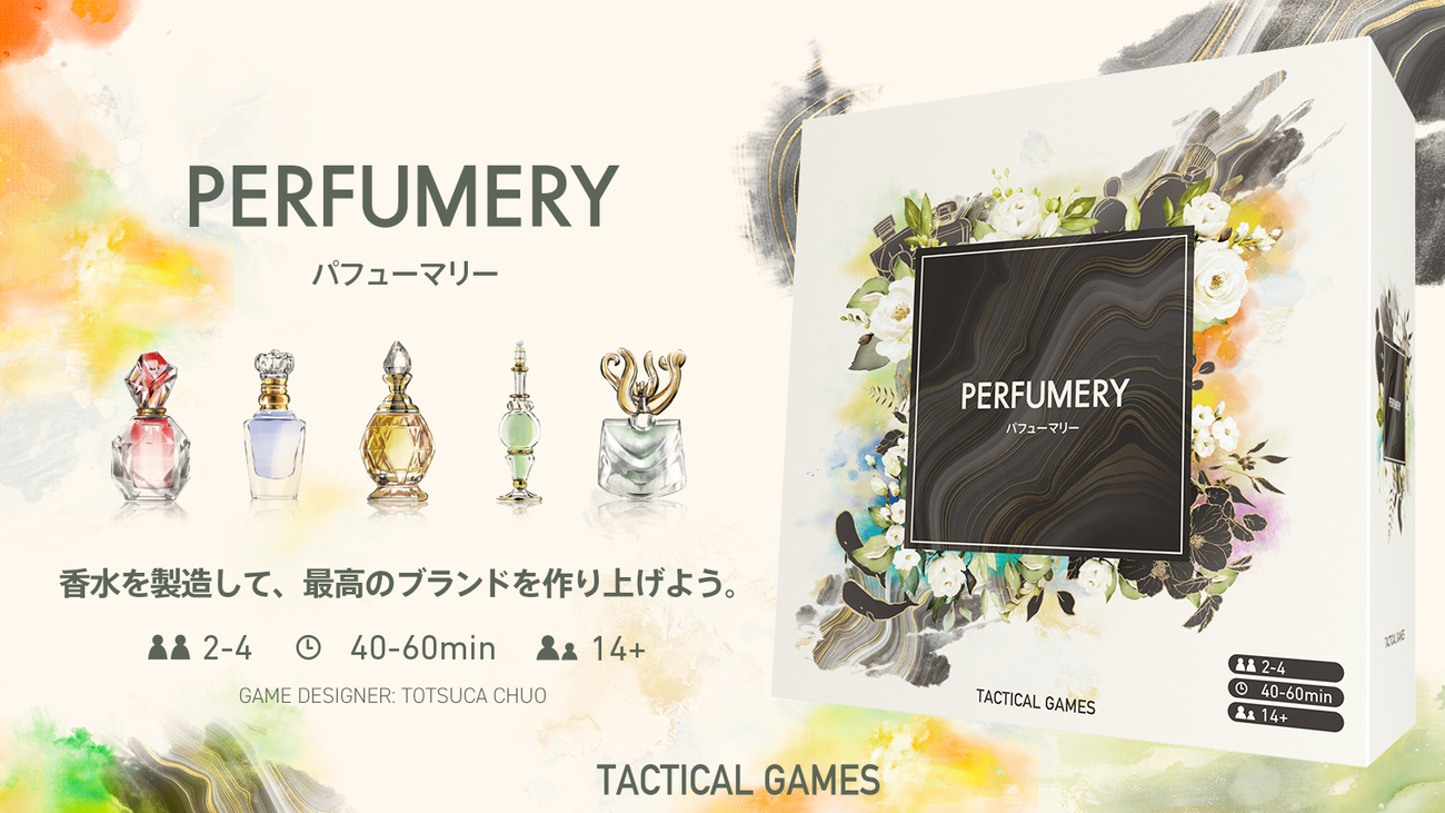 Parfum Board Game 調香ゲーム Parfum | Board Game | BoardGameGeek