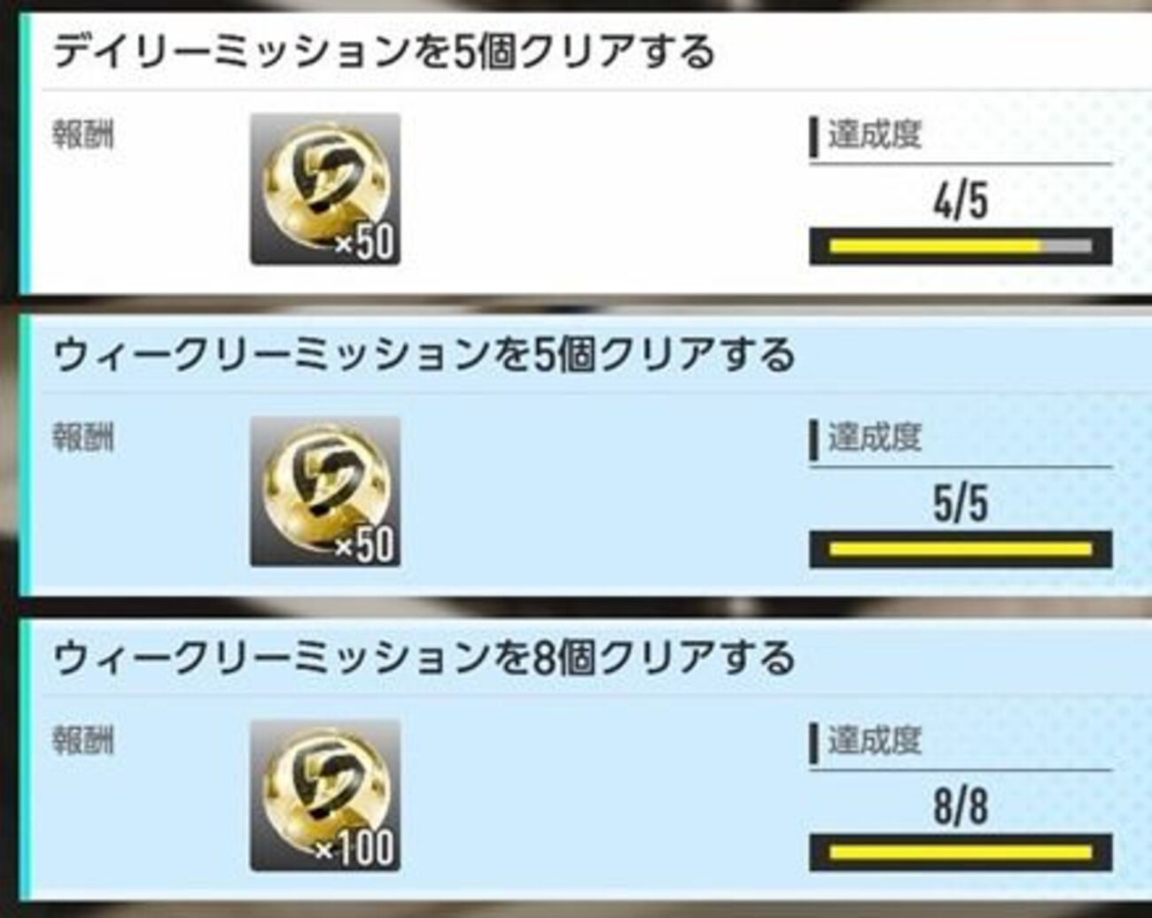 日課】毎日＆毎週やることで特すること：まとめ【サカつく2026】 - おろぶろぐ