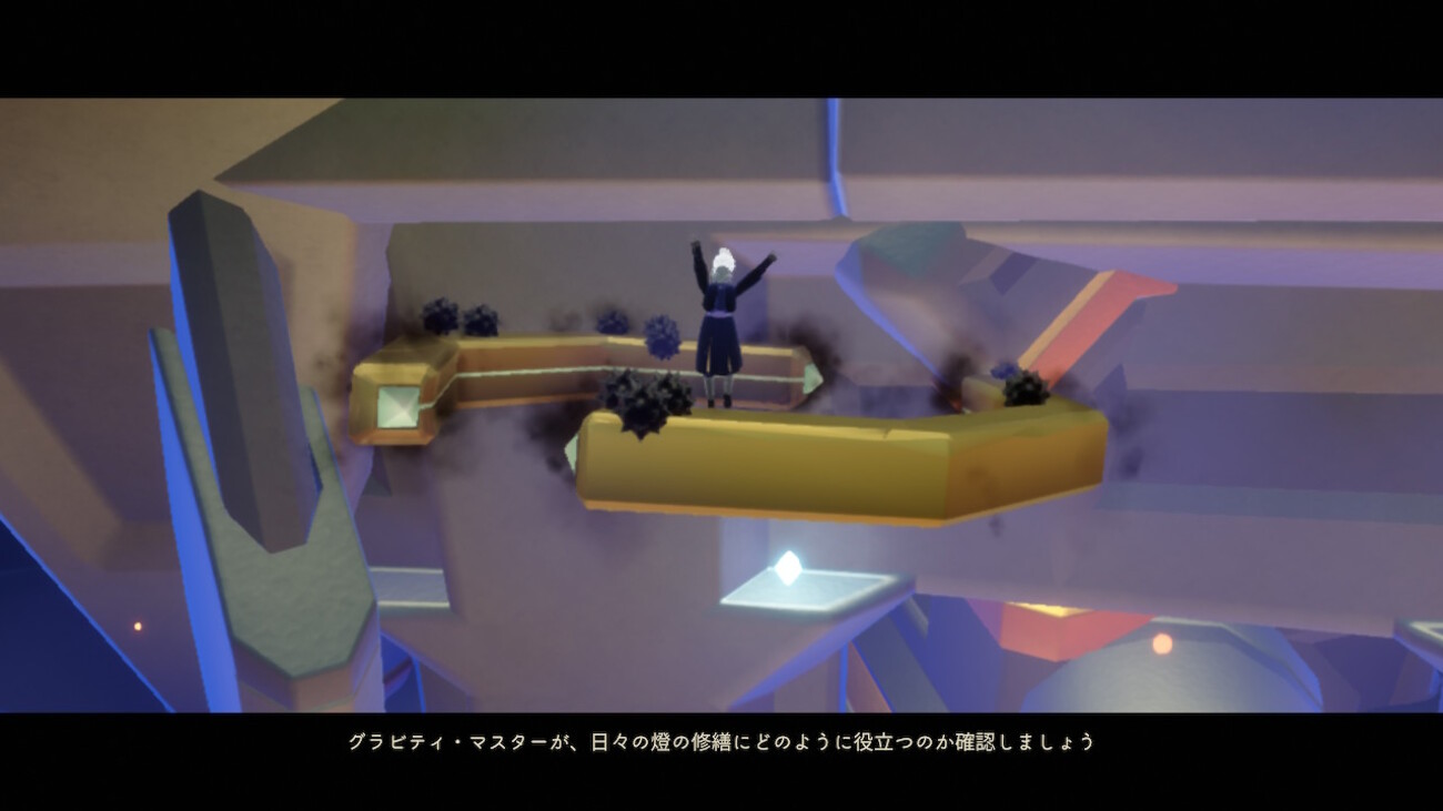 【Sky】光の修繕者の季節・第6クエスト