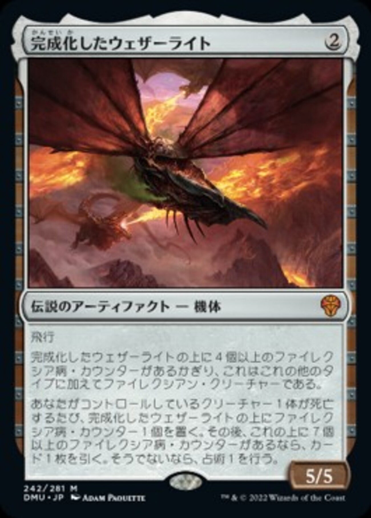 完成化したウェザーライトについて考える - ロダーシャの考察