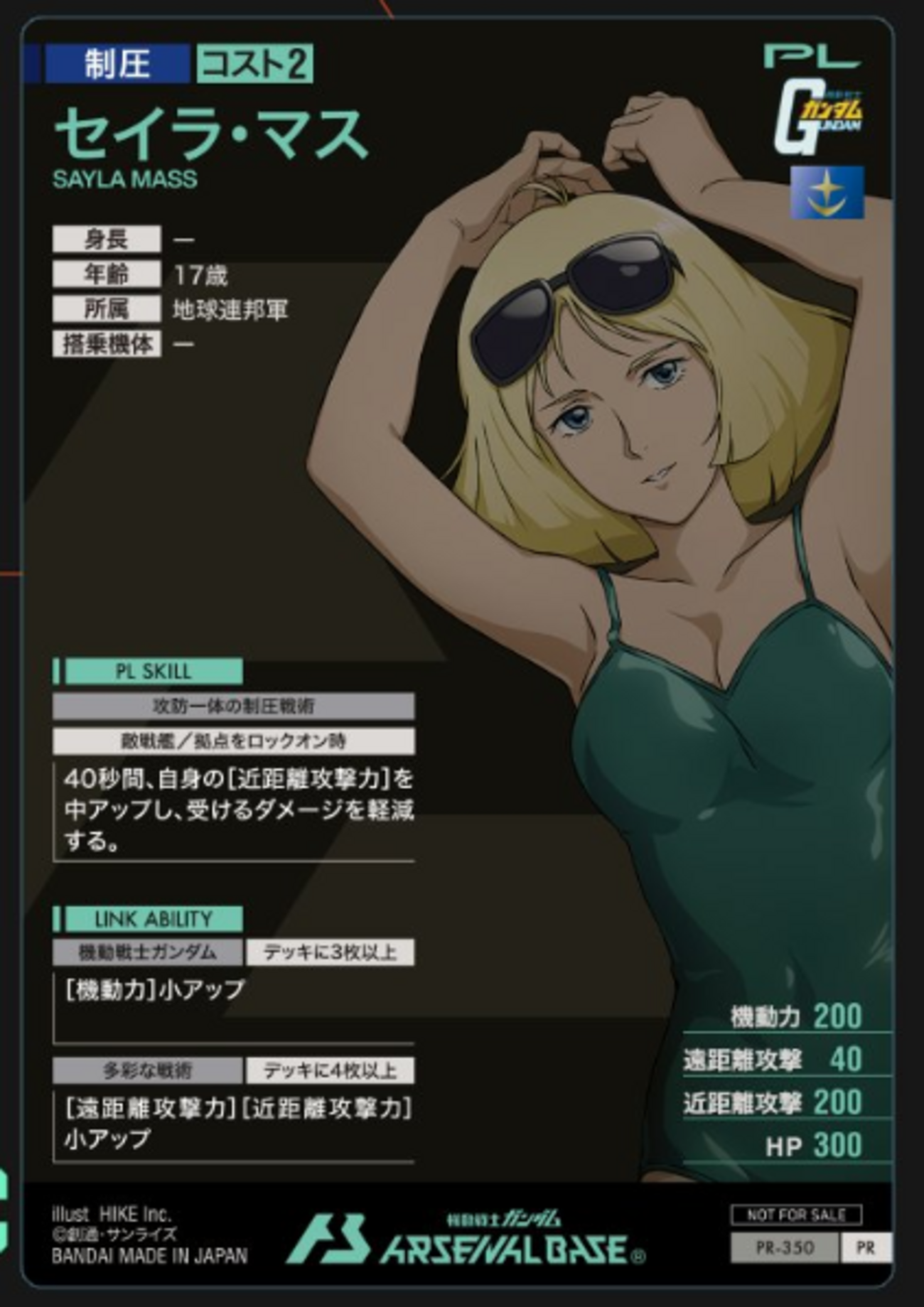 新カード - ガンダム アーセナルベース あれこれ
