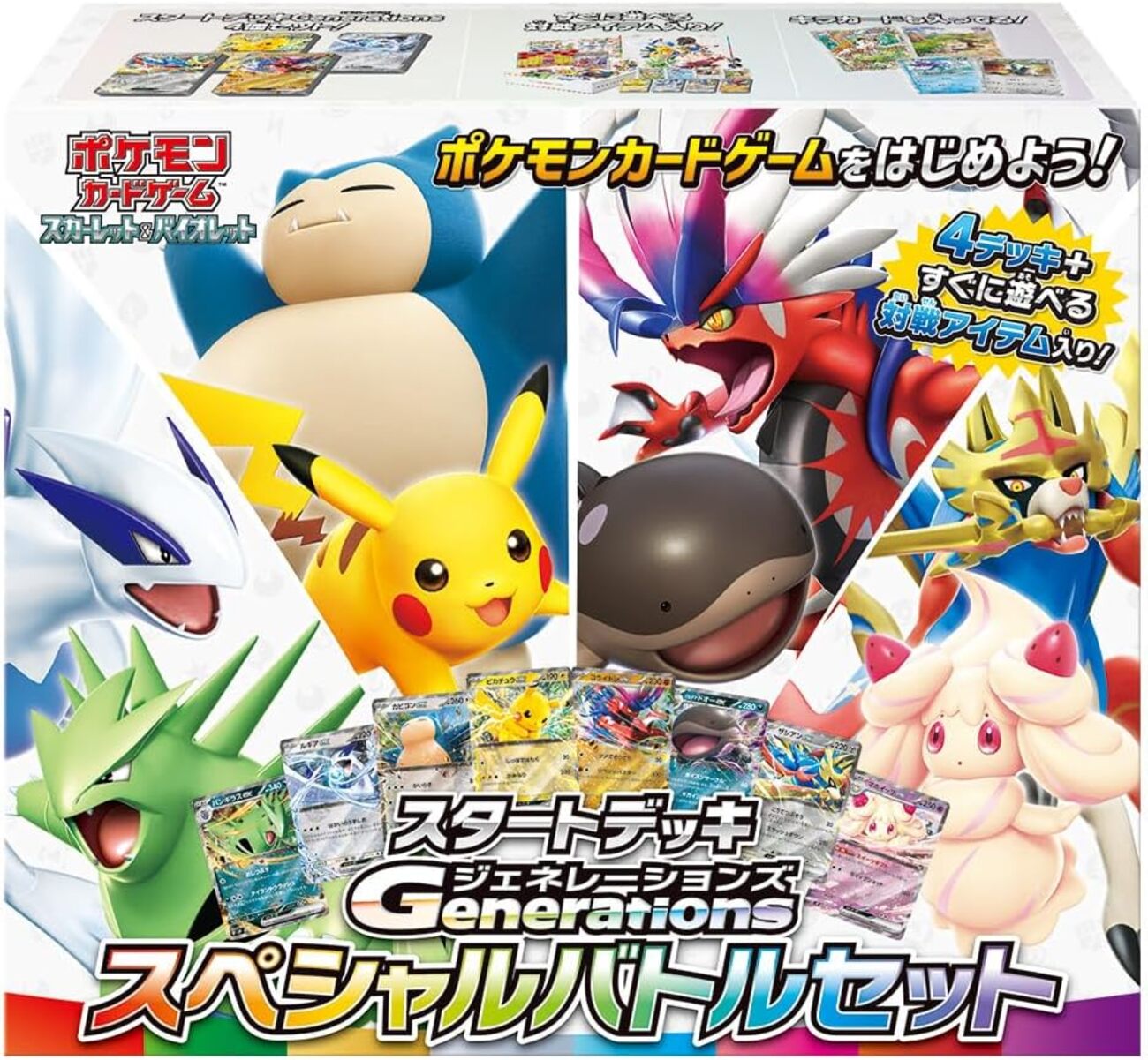 Biolet Start Pokémon Card Game Scarlet & Violet – Start Deck Generations Special ...
