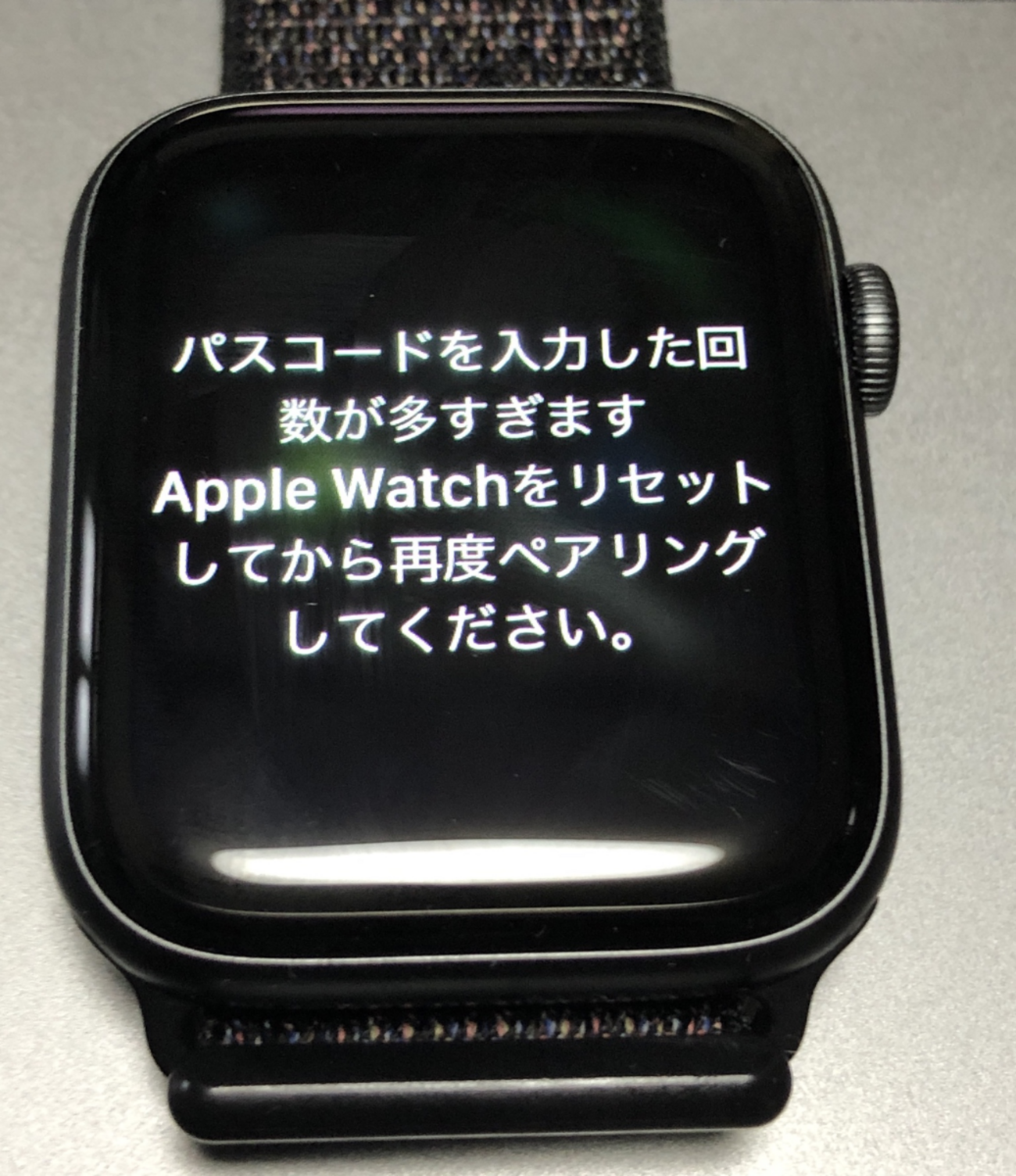 apple watch リセット