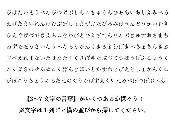 言葉探しクイズとは 人気 最新記事を集めました はてな