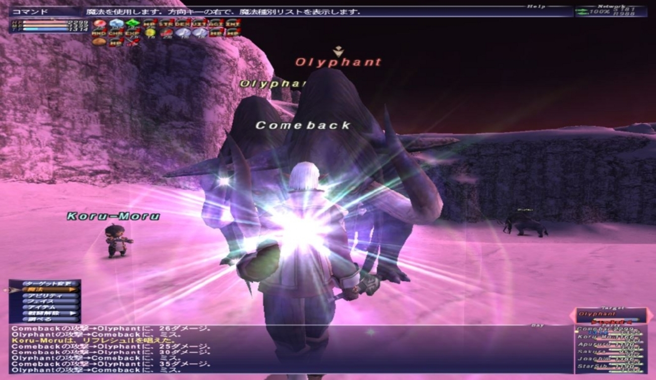 青魔法ラーニング表 Lv99用 ～その１無属性編～覚え忘れた青魔法はここで覚えよう！ - Return to the FF11 ！！