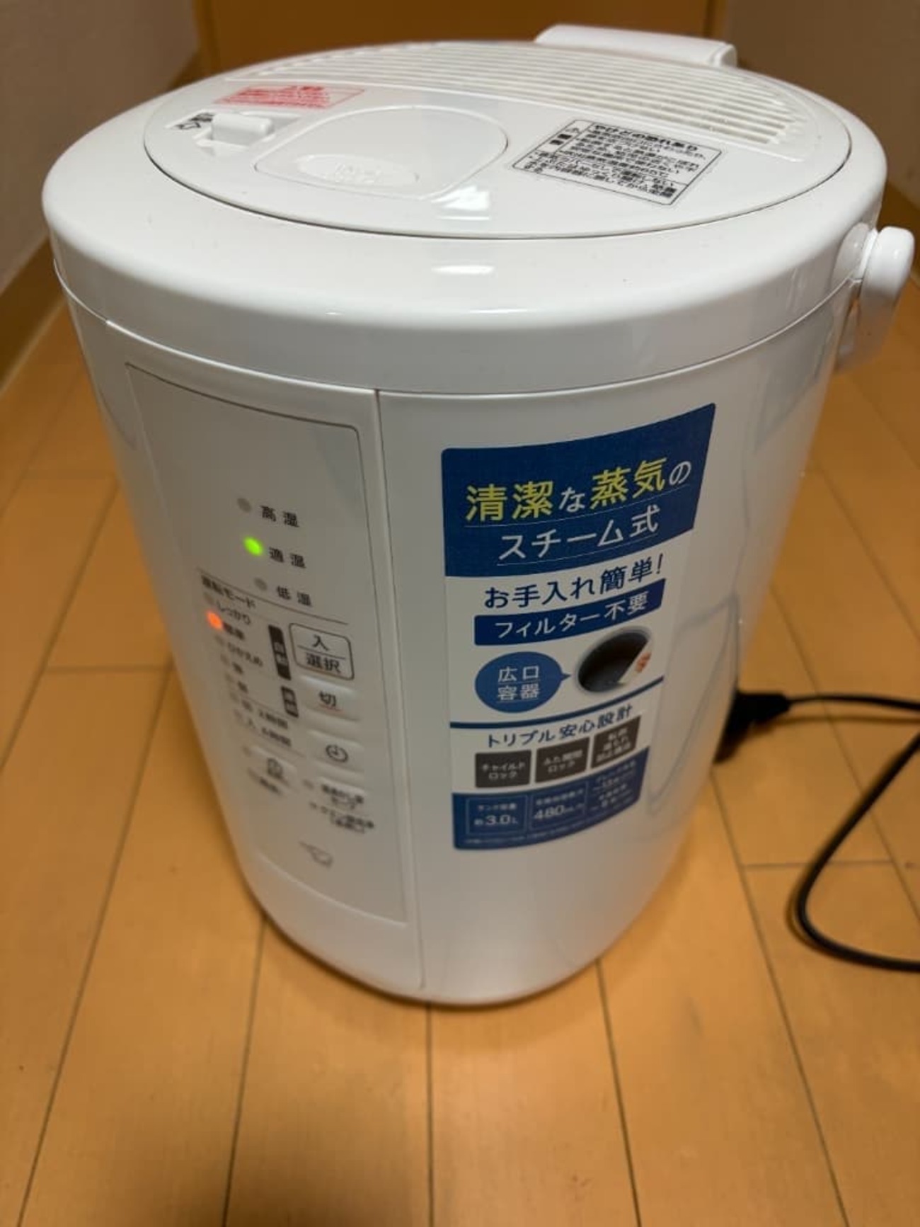 象印スチーム式加湿器EE-RU50レビュー｜電気代月3,000円UPでもQOLが爆