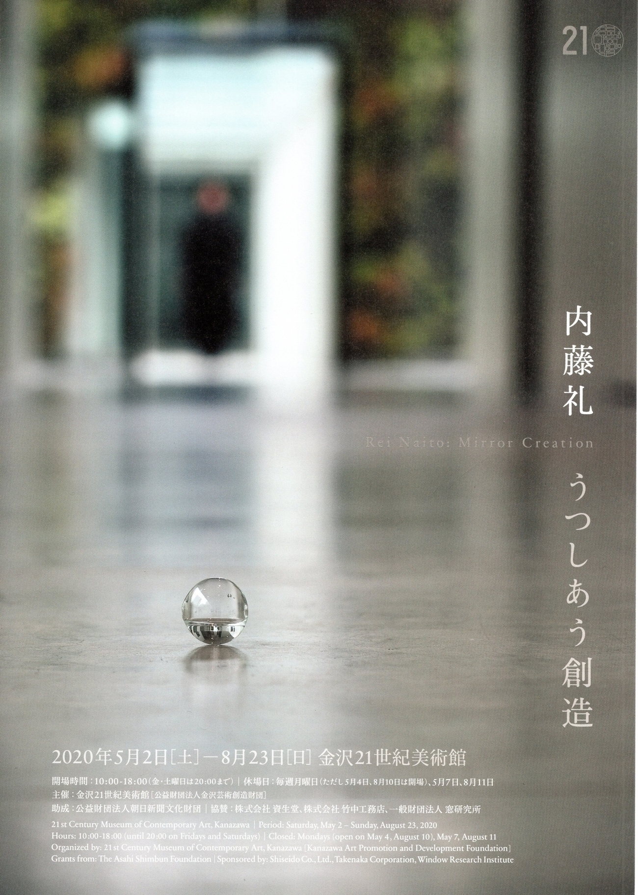 逆さ撮り博物館Ⅳ 