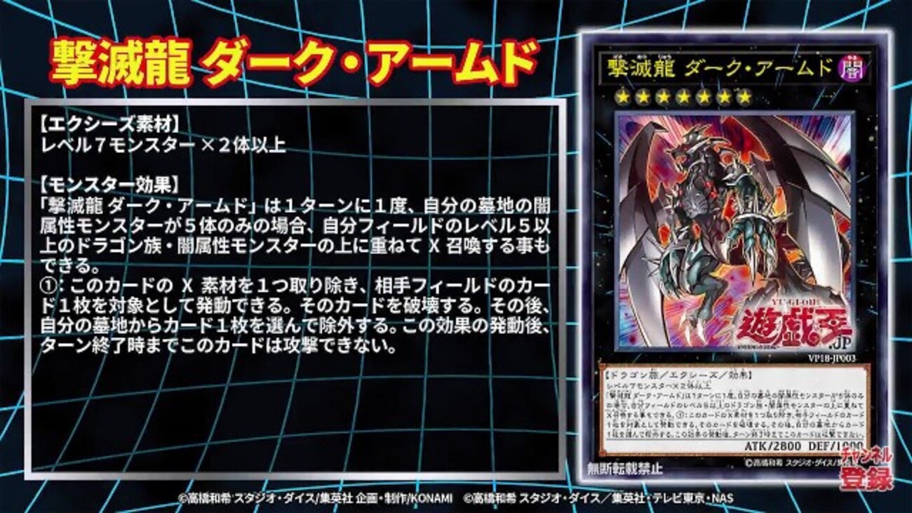 【ARS10+】撃滅龍 ダーク・アームド　英語版1st Edtion【五つ目】 ARS10+】撃滅龍 ダーク・アームド英語版1st Edtion【五つ目】