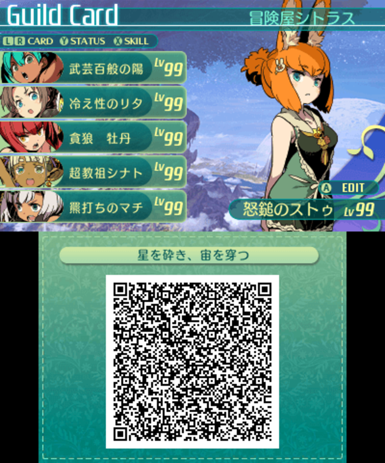 世界樹の迷宮 5点セット