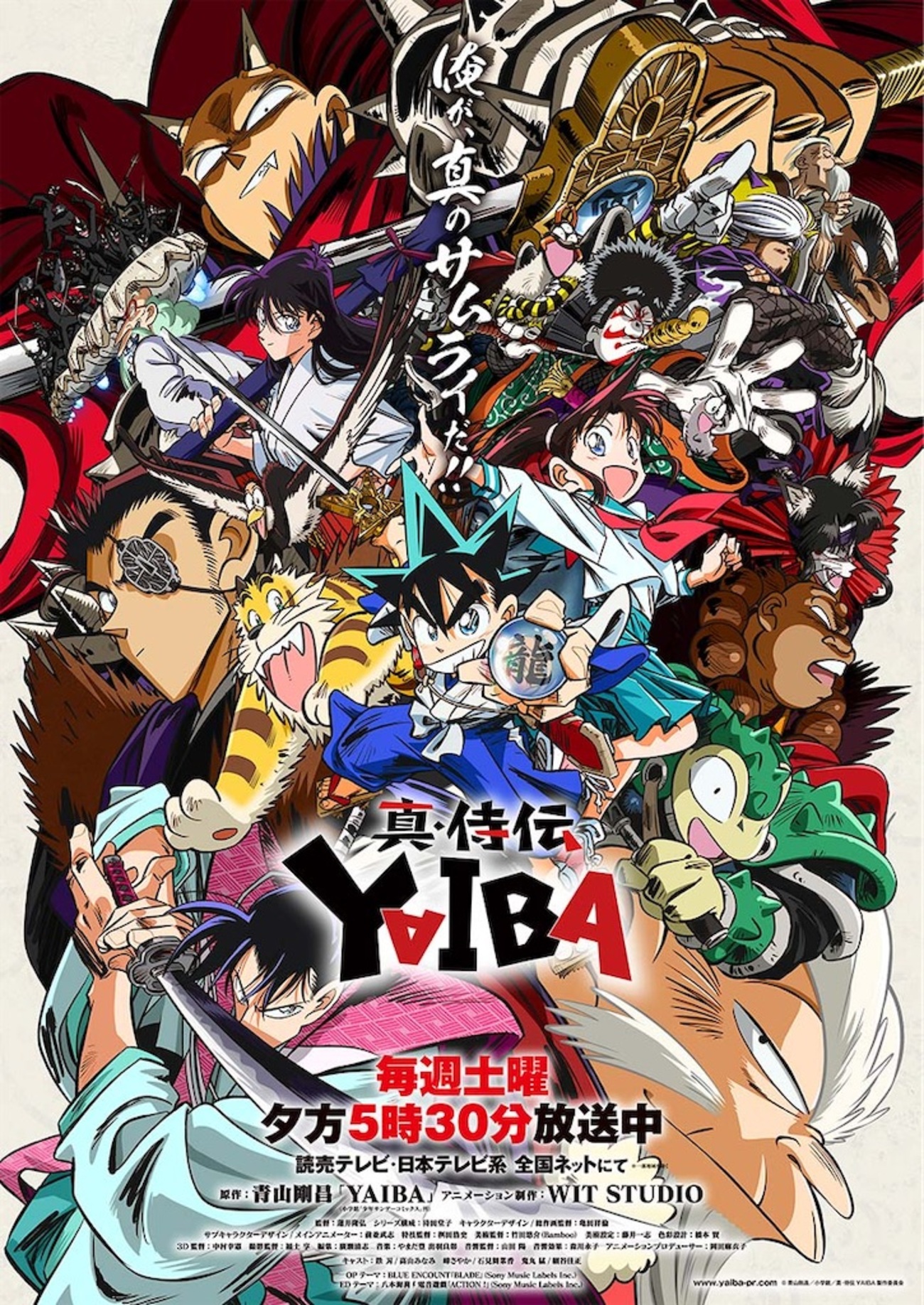 animeJapan2025 アニメジャパン　YAIBA カード 限定 青山剛昌 animeJapan2025 アニメジャパン YAIBA カード 限定 青山剛昌