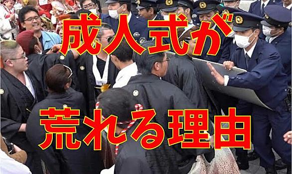 荒れる成人式とは 一般の人気 最新記事を集めました はてな
