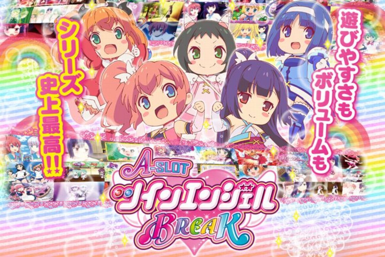 A-SLOT ツインエンジェルBREAK 解析情報 - スロット解析情報~すろかい~