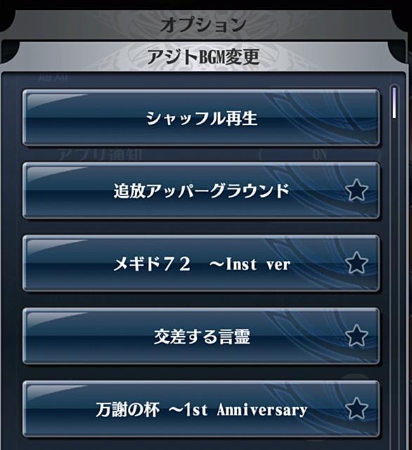 ゲームbgmとは 人気 最新記事を集めました はてな