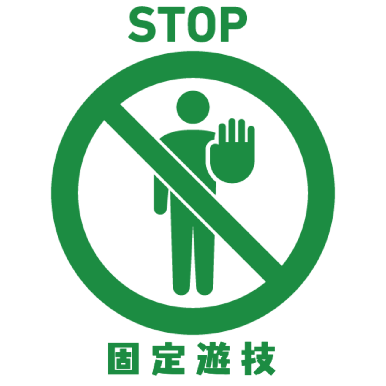 ハンドル固定がダメな理由、実は法律違反って知ってた？ - パチパチ情報部