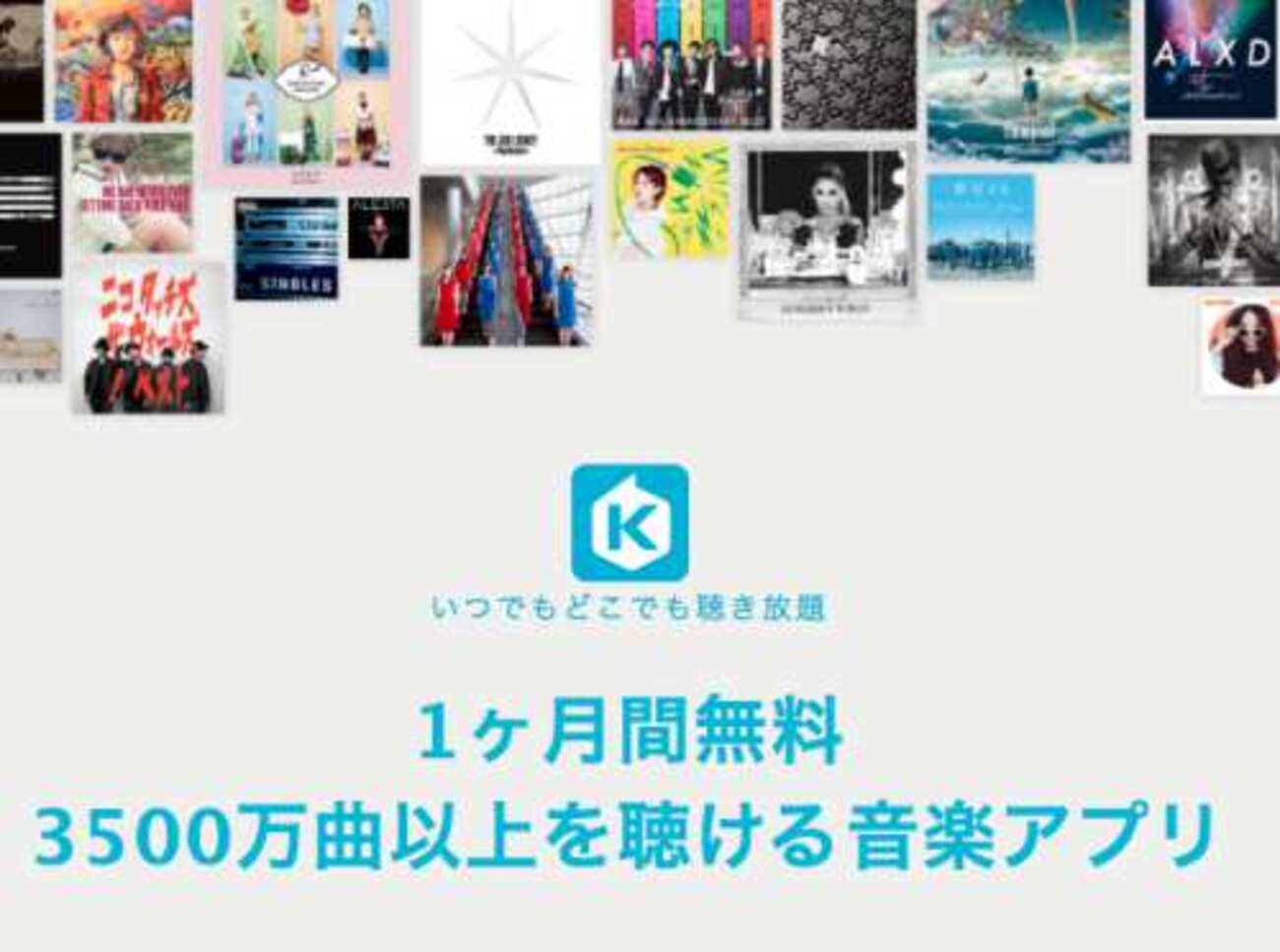 K-POP聴き放題!韓流音楽ファンに絶大な人気の音楽アプリKKBOXとは何? - 映画の感想文ブログ