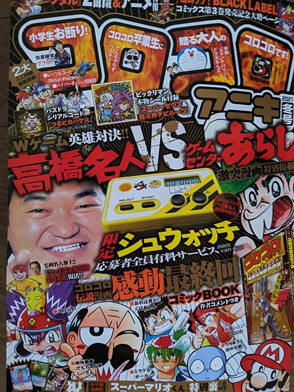 コロコロアニキとは マンガの人気 最新記事を集めました はてな コロコロアニキとは マンガの人気 最新記事を集めました はてな