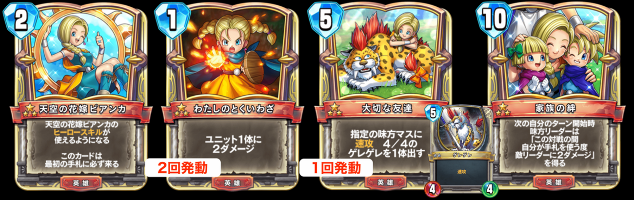 ドラクエライバルズ 】第8弾「一攫千金！カジノパラダイス」注目カード 